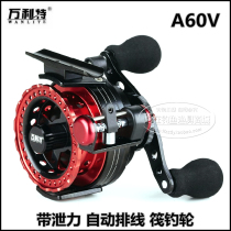 (total in fishing gear row) ten thousand Litt raft round new A60V with leaky force automatic flat raft fishing wheel