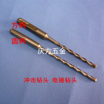 IMPACT DRILL HAMMER DRILL WALL CONCRETE DRILL SQUARE HANDLE ROUND HANDLE LENGTHENED 6 8 10 12 14 16 20MM