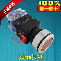 Zhejiang Hongbo button switch 30mm round with lamp button self-repeating LAS0-K30-11 24v220v self-lock Z
