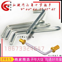 L - type inner hexagonal wrench 4MM multi - use simple cross - screwdriver hardened inner hexagonal wrench 5MM