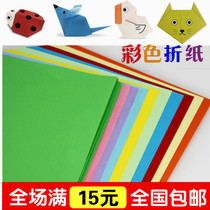 Childrens origami material package square color pupils kindergarten paper crane DIY art paper