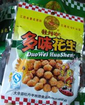 Jiangxi specialty Dayu Peony Pavilion multi-flavored peanuts crispy and delicious with 40 grams and 300 grams of 15 packs