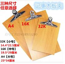 Plate clip A4 folder pad plate writing plate clip menu clip paper splint A5 workshop office stationery supplies wholesale
