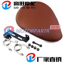 Motorcycle Accessories Cruising Taiko Car General Retrofit Retro Spring Leather Seat Single Seat Cushion Assembly