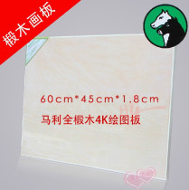 Four-open Drawing Board full basswood 4K drawing board drawing drawing drawing wooden board Marley sketch with portable wooden drawing board