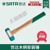 Shida 92501 non-bounce wooden handle mounting hammer replaceable hammer head 92502 92503 92504 92505