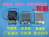  DJR-F fan Aluminum alloy heater Dehumidification drying Distribution box cabinet Motor room equipment 50 100 200W