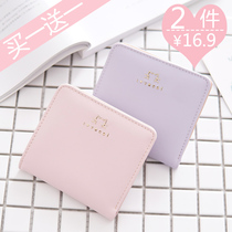 Xumo small wallet womens short Korean student two-fold coin purse Mini folding card bag womens thin wallet