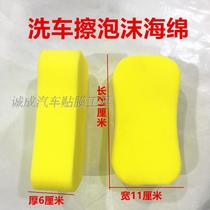 Large car wash sponge car wash car sponge car wash sponge Big 8 character sponge honeycomb