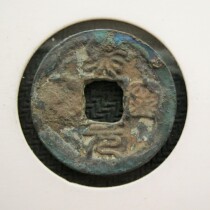 Colorful watch gold puddle north Song Xining Yuanbao