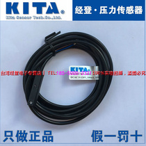 Taiwan KITA Jingden KT-30RH KT-30R magnetic switch Induction switch false one penalty ten