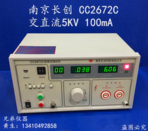 Nanjing Changchuan CC2672C AC Voltage Resistance Tester High Voltage Tester Spot