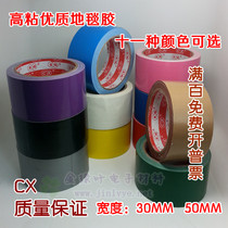 Burky tape vigorously carpet adhesive tape duct tape banddressing strapping tape DUCT TAPE