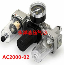 High quality pneumatic pneumatic power processor oil-water separator filter triple AC2000-02D automatic drainage