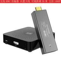 30 m wireless HDMI audio video transmission TV projection companion HD 1080p 3D available power bank