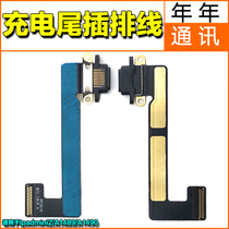 Annual applicable to Ipadmini2 A1489 A1490usb charging tail plug wire panel