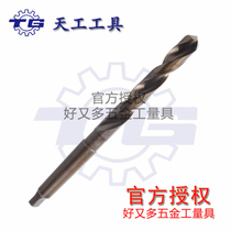 Jiangsu Tiangong TG cobalt-containing taper shank twist drill bit 14 15 16 17 18 19 20 5mm stainless steel