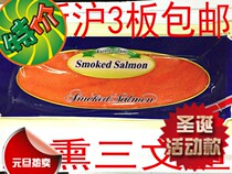 Norway imported smoked salmon Salmon sashimi Salmon fillet 1kg sushi