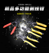 Hansen Tool Peeling Wire Pliers Multifunction Electrician Manual Cable Stripper Skinning Pliers Pickpocketing