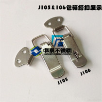 Factory direct stainless steel box buckle luggage accessories buckle buckle buckle buckle J106
