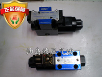 Taiwan YUTAN solenoid valve Hydraulic valve Solenoid directional control valve DSG-02-2B3B-DL DSG-02-2B3B-LW