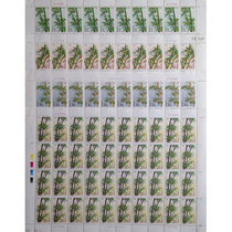 1993 Stamp Bamboo Stamps 1993-7 Bamboo Large Edition tickets Bamboo version Ticket Stamps Philately collection Philatelic