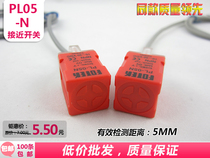 PL-05N Proximity switch detection metal sensor three-wire NPN normally open DC10-30V
