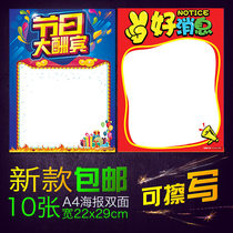 Festival good news goods special promotion sea newspaper Wall price tag price tag hand-painted advertising paper