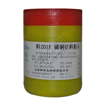  Shanghai SMIC aircraft brand material 201F phosphorus copper solder powder L201F phosphorus copper powder Phosphorus copper powder