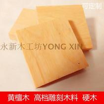 Fine Dalbergia wood carving small wood block carving special wood handmade wood yellow small wood Wood Wood Wood model