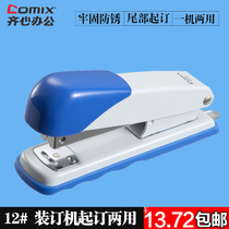 Qixin B2994 durable stapler 12#binding machine MOQ dual-use gray and blue two colors