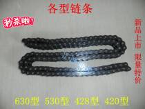 Electric vehicle three-wheeled motorcycle chain 420 428 530 chain blank car water battery electric vehicle chain