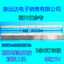 8 lights 32 inch LED light bar LED backlit light bar LED LCD TV light bar Universal