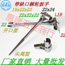 Lengthened sleeve head with notch ratchet wrench pointed tail ratchet wrench with opening ratchet wrench sleeve wrench
