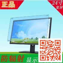 Office workers Computer workers view Patron screen 100% radiation-proof computer wide screen protective eye radiation mirror