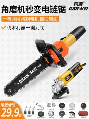 Nanwei angle grinder modified electric chain saw Multi-functional small universal household woodworking logging saw grinding machine modified chainsaw