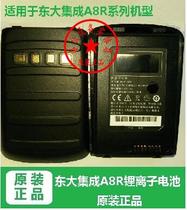 Dongda integrated A8R series model lithium-ion battery original