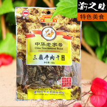 (2 bags) Chongqing specialty old Sichuan beef jerky Sanding beef jerky 102g spiced snacks