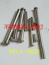 201 Stainless steel flat head rivet latch fixing pin M5 series