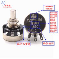 Carbon film single ring potentiometer RV24YN20S B103 B103 resistance 10K COSMOS TOKYO Spot