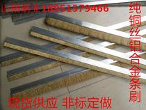 Spot industrial brush Copper wire strip brush Conductive copper wire brush h-shaped aluminum alloy strip brush Industrial brush strip copper brush