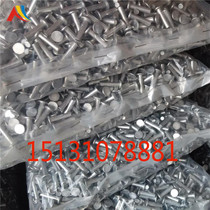 Promotional flat head aluminum rivet countersunk head solid countersunk head semi-hollow semi-round head aluminum rivet 26 yuan kg