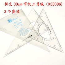 Ke Wen 30cm triangular plate ruler measurement supplies science and technology plexiglass triangle ruler concave scale