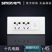 Simon switch socket 118 type three-three plug plus information 51A Series Multi-function six-hole plus net port network cable silver edge