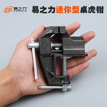 Yizhili heavy-duty small mini bench pliers small bench pliers table vise flat mouth pliers universal table pliers small tiger bench pliers