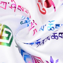 Tibetan Buddhist products Tibetan Mongolian bronzing eight auspicious Hada 3 rows of flowers 190cm * 50cm White