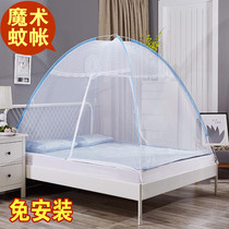 Yurt installation-free bottom magic student upper bunk Lower bunk simple mosquito net 0 8m0 9m 1 2m1 5m1 8