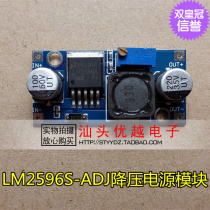 LM2596S-ADJ step-down power supply module input 3 2V-40V output 1 25V-37V ultra-small low Wenwave