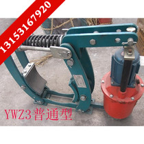 Tower crane lifting mechanism brake electric hydraulic brake YWZ3-200 250 315 45 tower crane lock brake 300