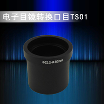 the cossim electron eyepiece conversion port eyepiece interface is mainly used for the metallographic microscope microscope